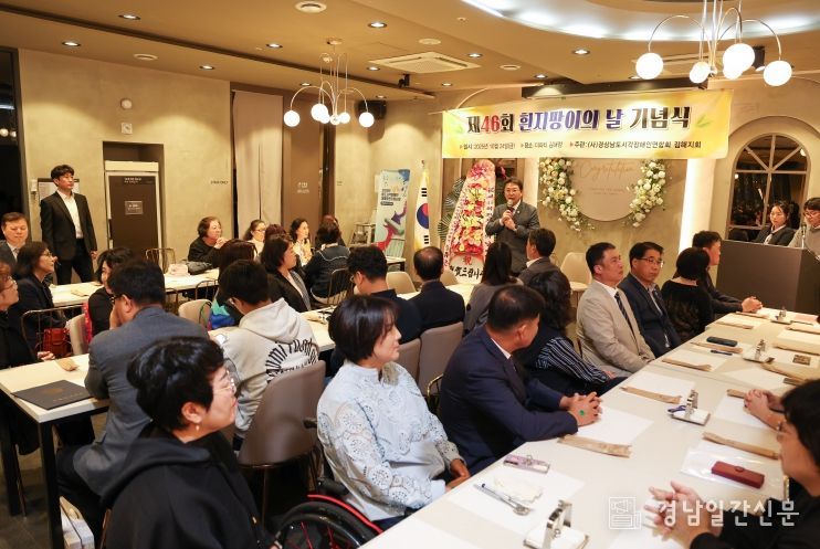 김해시, ‘제46회 흰지팡이의 날’ 기념행사