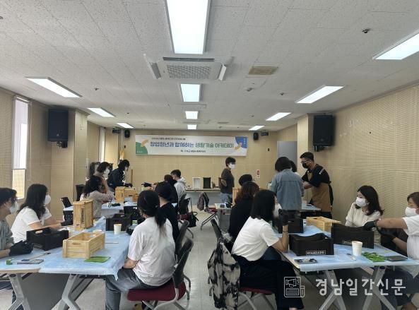 고성군 ‘창업청년과 함께하는 생활기술 아카데미’ 개강