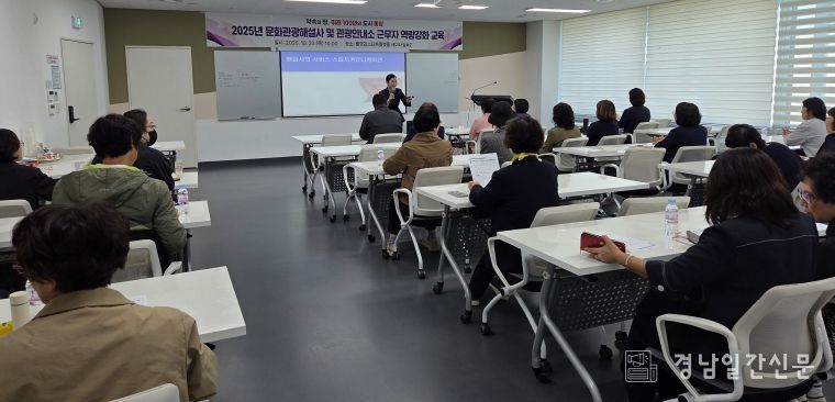 통영시 문화관광해설사 및 관광안내소 근무자 역량강화 교육 실시