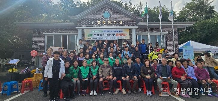 25일 밀양시 산내면 동명복지회관 일원에서 열린 숲마 옛길 복원 기념 및 탐방 행사에서 참가자들이 기념 촬영을 하고 있다.