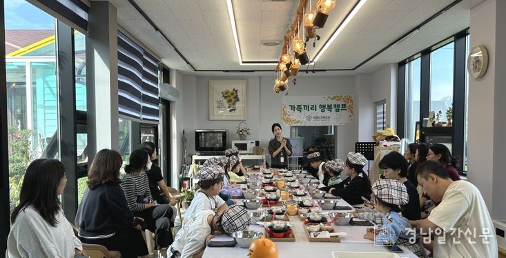 가족끼리 행복캠프 6차 어묵 이야기 진행 장면