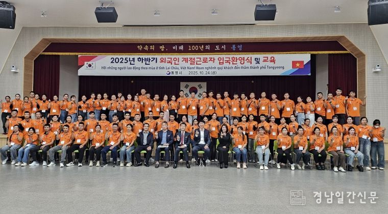 통영시, 베트남 계절근로자 입국! 굴 수확기 지원 나선다!