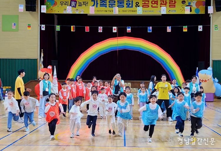 가족운동회 진행 모습