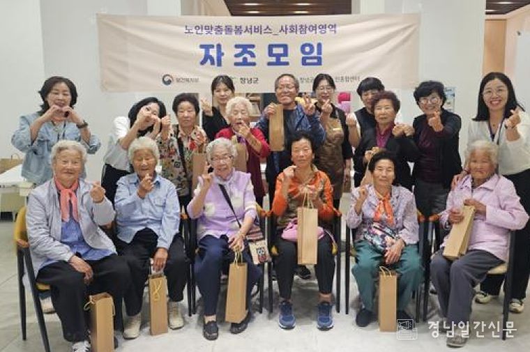 창녕군새누리노인종합센터, 사회참여서비스 맛간장만들기 프로그램 성료