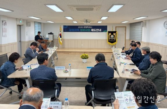 ‘2030 창원특례시 공업지역기본계획’설명회 개최