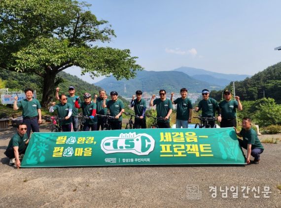 탄소중립 실천서약 캠페인 및 사례공유(합성2동주민자치회)