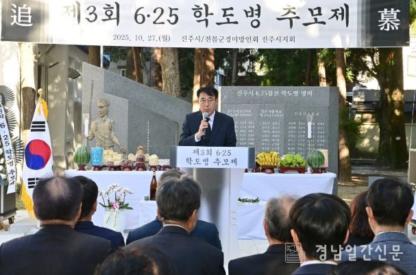 ‘제3회 6·25참전 학도병 추모제’ 거행