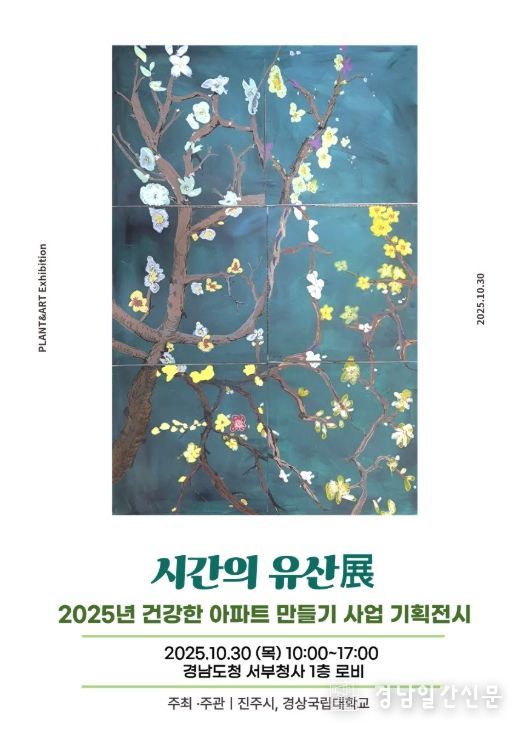 ‘건강쉼터 프로그램 작품전’ 개최