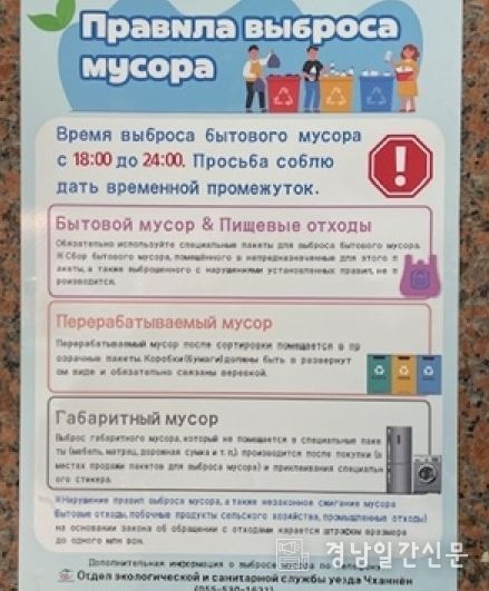 창녕군, 외국인 대상 쓰레기 분리배출 홍보 강화