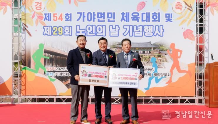 부산·울산 향우, 고향사랑기부금 600만원 기탁