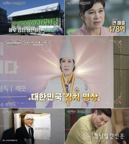 (사진 제공 = EBS '서장훈의 이웃집 백만장자')