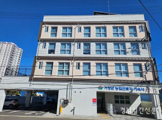 거창군, 농업근로자 제2기숙사 건립 추진