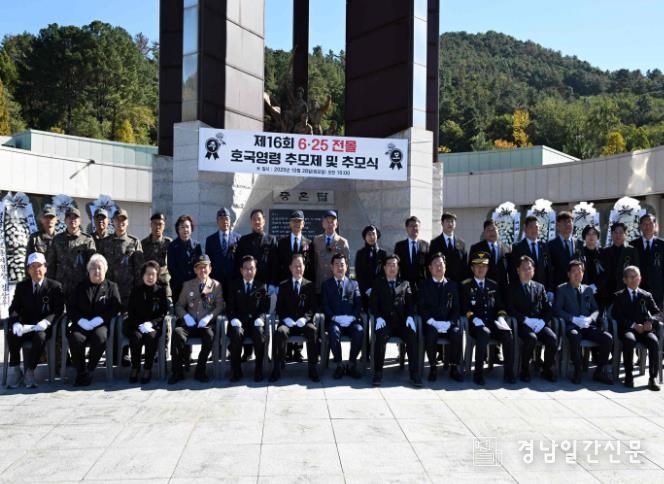 제16회 6.25 전몰 호국영령 추모제 및 추모식 참석자들이 기념 촬영을 하고 있다.