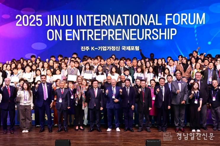 진주시 글로벌 기업가정신으로 ‘진주 K-기업가정신’채택