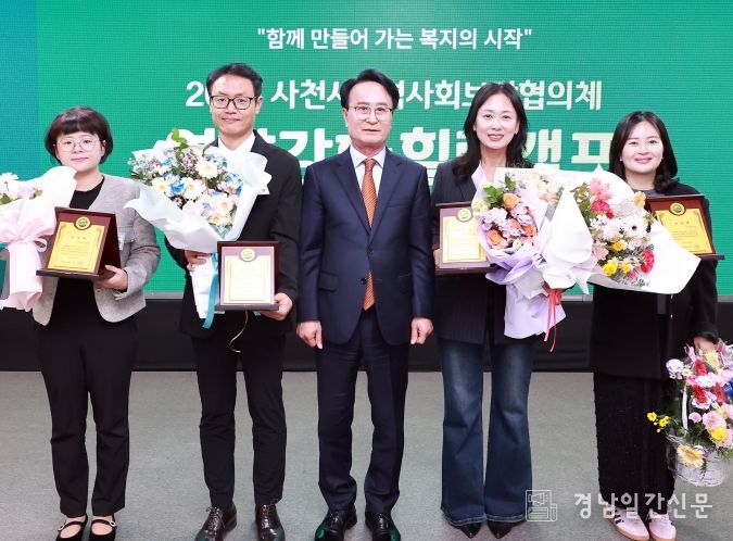 사천시지역사회보장협의체 역량강화 힐링캠프 행사