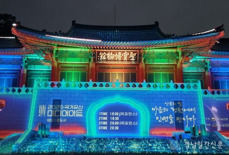 통도사 미디어아트