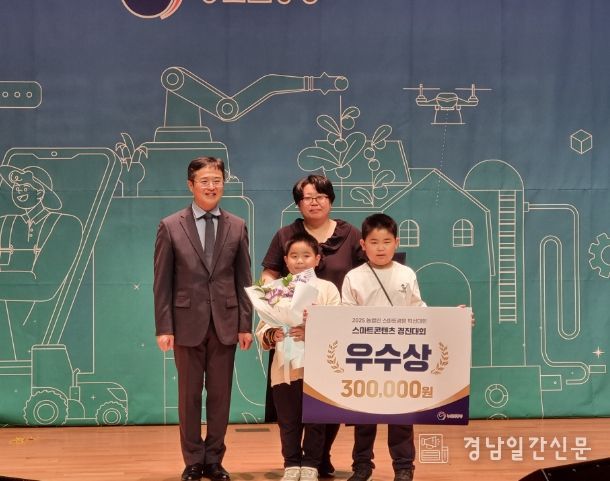 농업인 스마트경영 혁신대회서 ‘우수상’