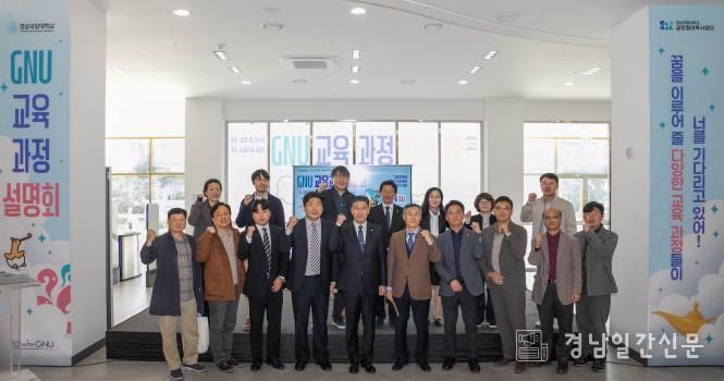 경상국립대학교 ‘GNU 교육과정 박람회’ 학생들의 뜨거운 관심 속 성료