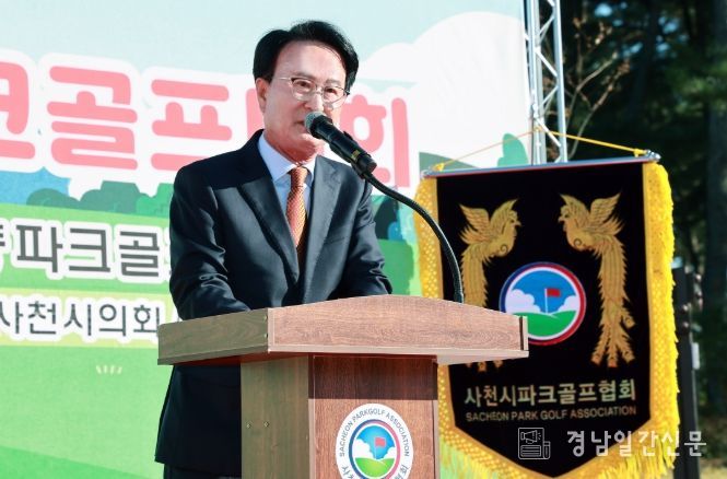 제1회 사천시장배 파크골프대회 개최