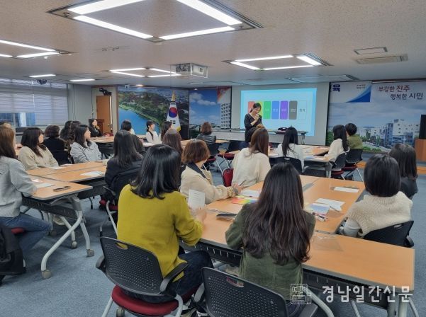 진주시, 공무원 대상 ‘퍼스널컬러’ 교육 ‘눈길’