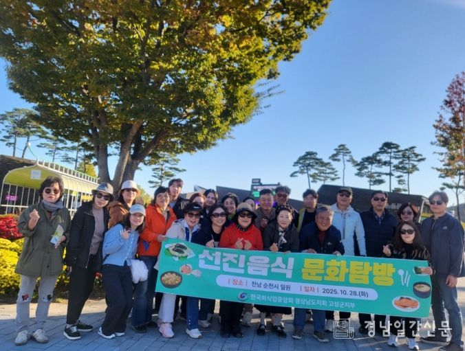 모범음식점 영업주 대상 선진음식문화 견학