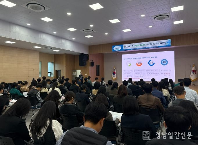 , 2027년 국비 확보 스타트