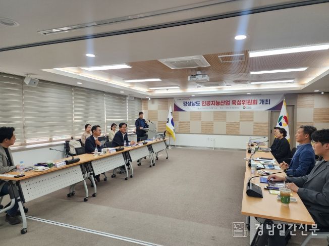 인공지능산업육성위원회