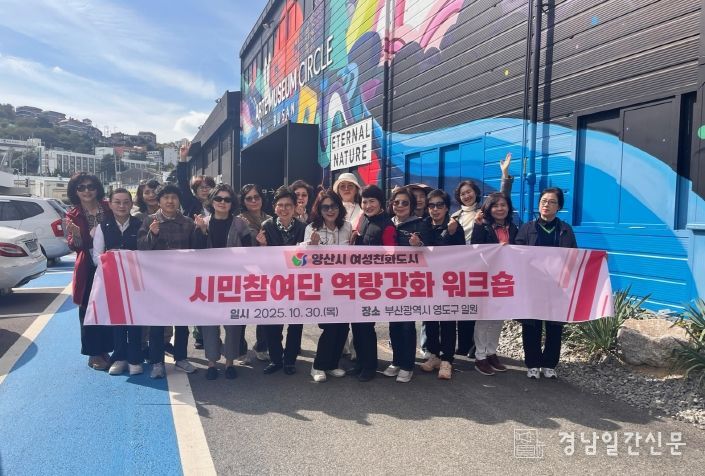 여성친화도시 시민참여단 역량강화 워크숍