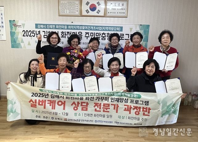 실버케어 상담사 전문가 과정반 수료식