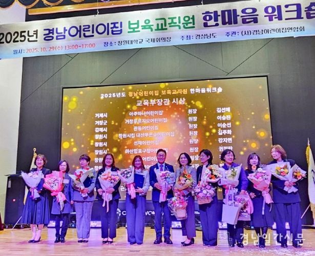 국공립 거창푸르지오어린이집 교육부장관상 수상