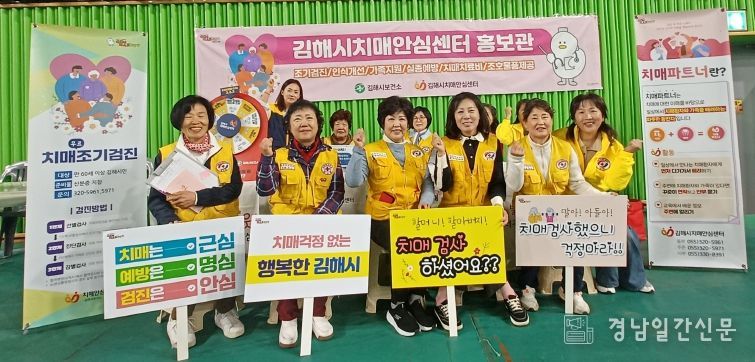 대한적십자봉사회 김해시협의회와 치매인식개선 캠페인