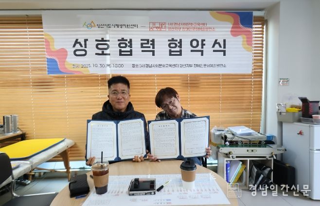 도시재생 및 포용적 문화복지 위한 업무협약