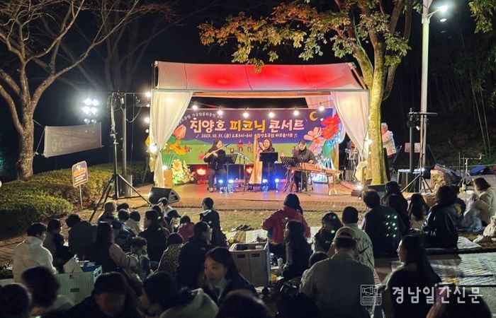 진주시 ‘진양호 피크닉 콘서트’ 자연 속 감성축제로 각광!