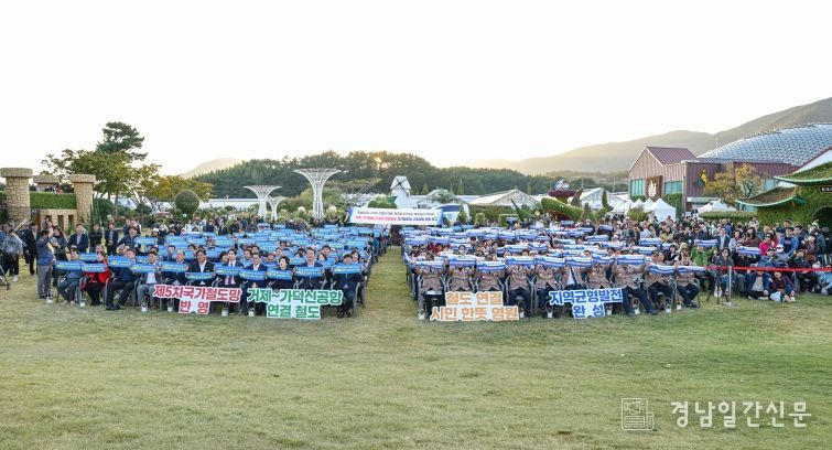 ‘거제-가덕도신공항 연결철도’반영 캠페인