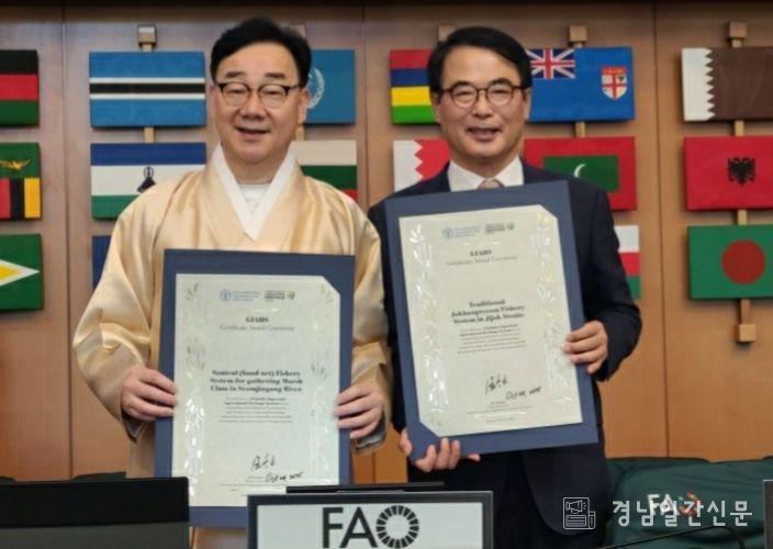 세계중요농업유산 등재 인증서수여