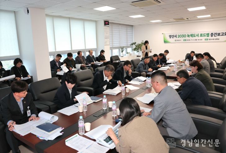 녹색도시 로드맵 중간보고회