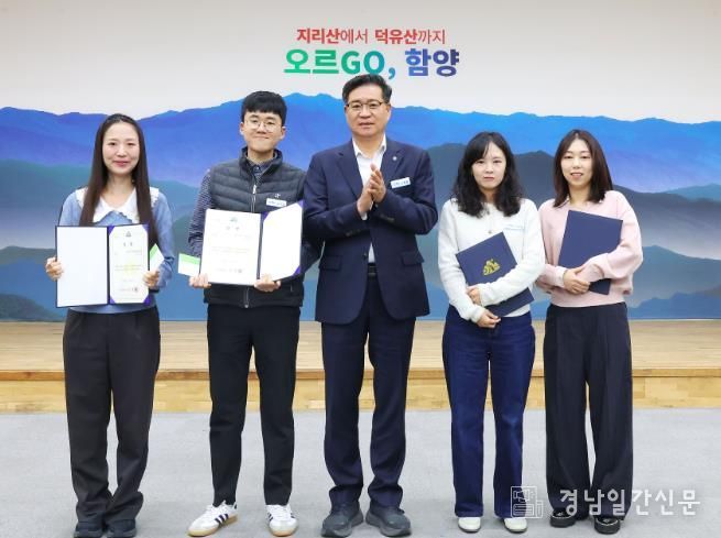 함양군, 2025년 11월 정례조회 개최