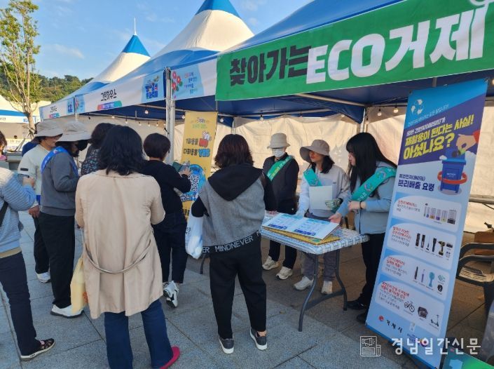 2025년 경남음식문화축제장에서 ‘찾아가는 ECO 거제’ 운영