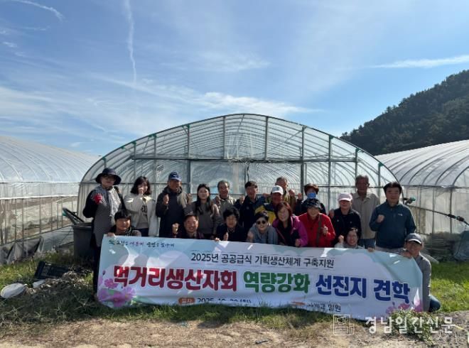 고성군 먹거리생산자회, 선도농가 현장 방문으로 역량 강화