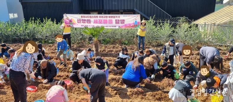 통영시, 농촌에서 함께한 드림스타트 가족의 추억 쌓기