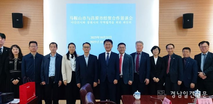 경제협력 간담회