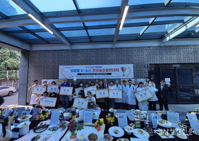 창원특례시, 제11회 창원음식문화축제 전국요리경연대회 성료