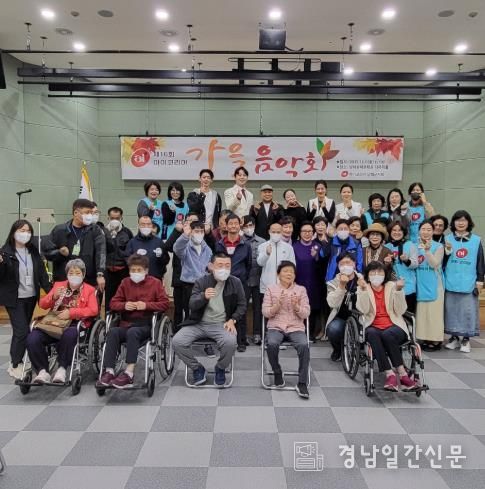 아이코리아 남해군지회, 제16회 가을음악회 개최