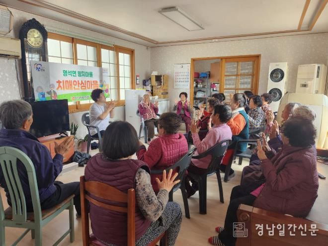 진주시 ‘치매 안심도시’ 조성 박차 - 치매안심마을.