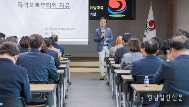 2025년 합천군 고위직 공무원 및 의원 성희롱․성폭력 예방교육 실시