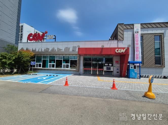 CGV고성 작은영화관, 10월 ‘문화가 있는 날’ 맞아 영화관 나들이 행사 성료
