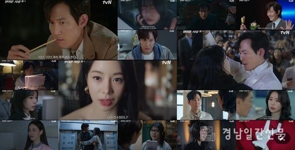 사진 제공 = tvN ‘얄미운 사랑’ 1회 방송 캡처