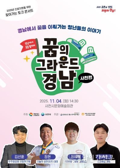 토크콘서트포스터