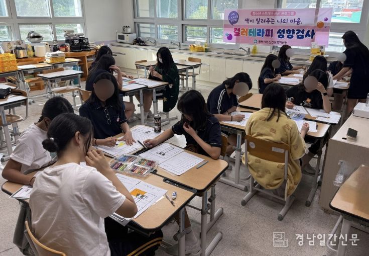통영시, 청소년 스트레스 관리 프로그램 운영