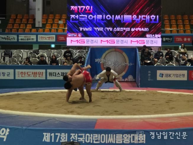 거창군, 전국 씨름왕선발대회 및 어린이씨름왕대회 성료